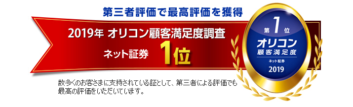 第三者評価で最高評価を獲得